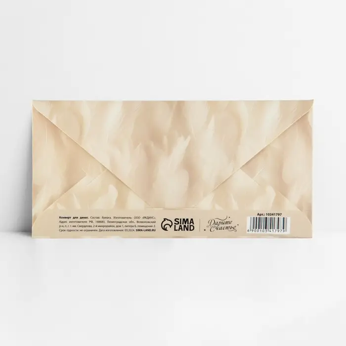 Конверт для денег Wedding day, тиснение, 16.5 х 8 см