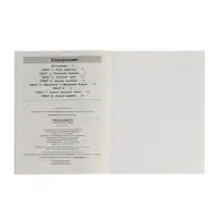 Тренажер по литературному чтению для 1 класса 2023