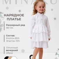 Платье для девочки MINAKU цвет белый, рост 104 см Платье для девочки MINAKU цвет белый, рост 104 см