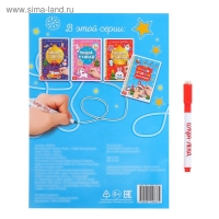 Многоразовая книжка &laquo;Напиши и сотри. Для малышей&raquo;, с маркером, 12 стр.