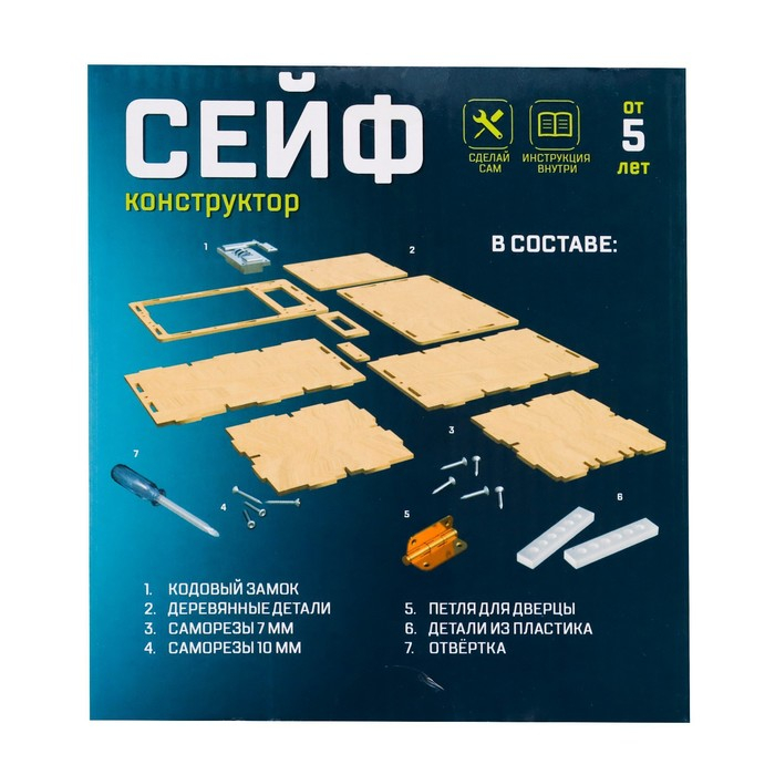 Набор для опытов &laquo;Сейф&raquo;