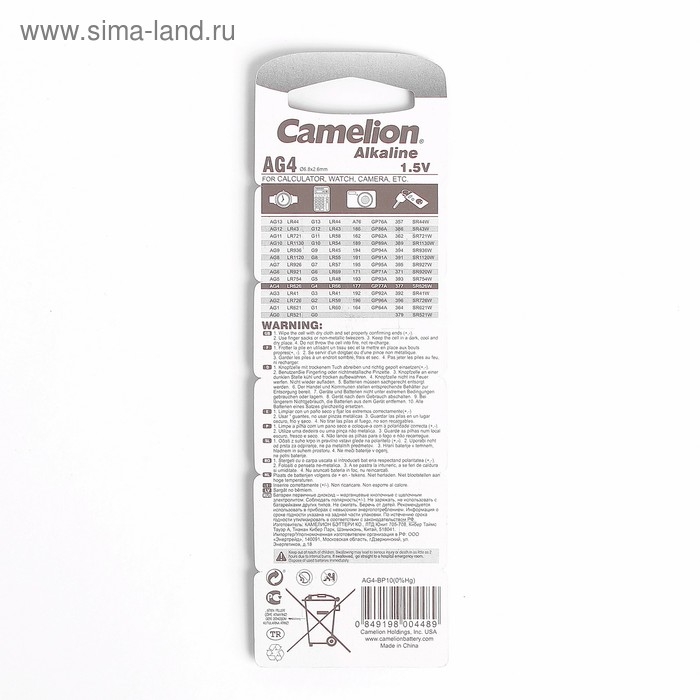 Батарейка алкалиновая Camelion Mercury Free, AG4 (377, LR626)-10BL, 1.5В, блистер, 10 шт. Батарейка алкалиновая Camelion Mercury Free, AG4 (377, LR626)-10BL, 1.5В, блистер, 10 шт.