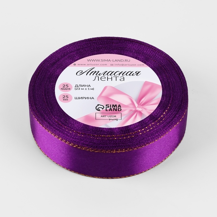 Лента атласная &laquo;Золотые нити&raquo;, 25 мм &times; 23 &plusmn; 1 м, цвет фиолетовый №35