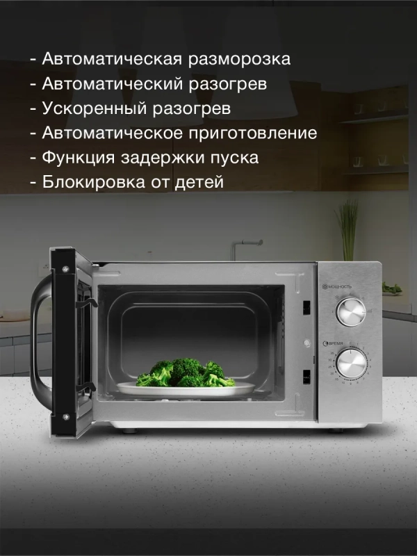 Микроволновая Печь HYM-M2013 20л. 700Вт черный