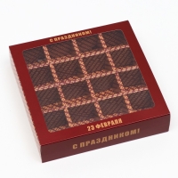 Коробка под 16 конфет &laquo;C 23 февраля&raquo;, 17,7 х 17,7 х 3,8 см