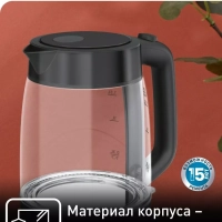 Электрический стеклянный чайник KI840830, 1,7 л, 2200 Вт