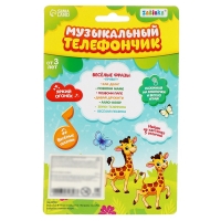 Музыкальный телефон &laquo;Друзья&raquo;, звуковые эффекты, работает от батареек, МИКС