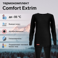 Термобельёженское(лонгслив,леггинсы)ComfortExtrimWomen,до-35&deg;C,размер40,рост164-170см