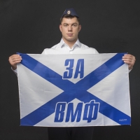 Флаг &laquo;ВМФ&raquo;, 60х90, МИКС