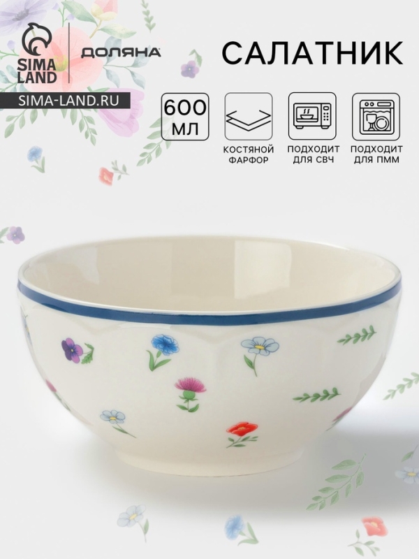 Салатник Доляна &laquo;Романс&raquo;, d=14.1 см, костяной фарфор, белый