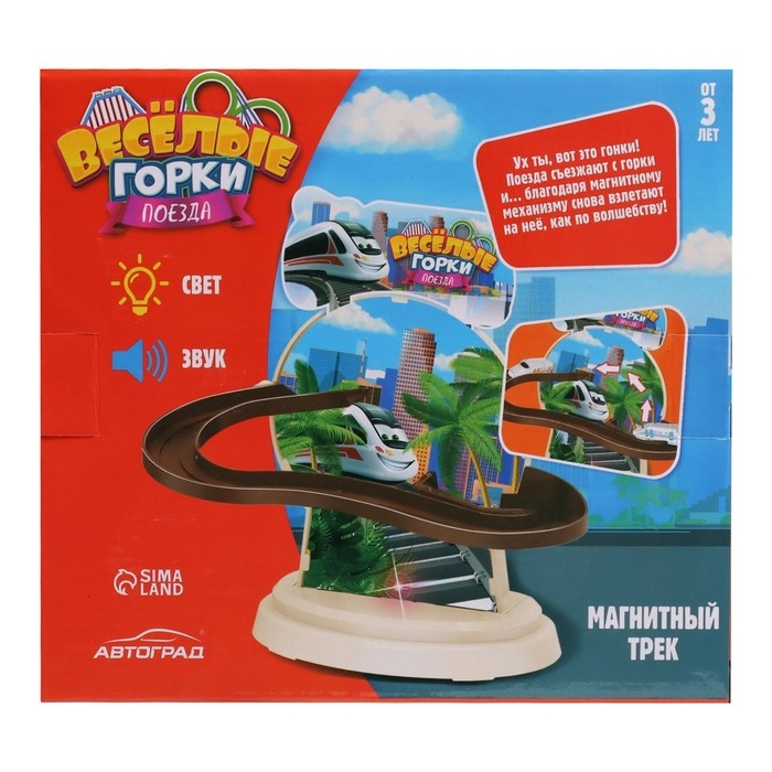 Магнитный трек &laquo;Весёлые горки &laquo;Поезда&raquo;, свет и звук, работает от батареек