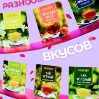 Чай подарочный "Счастливых моментов", 36 пакетиков, 72 г Чай подарочный "Счастливых моментов", 36 пакетиков, 72 г