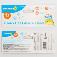 Книжка - игрушка для ванны &laquo;В лесу&raquo;, крглая, Крошка Я