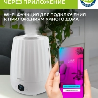 Ультразвуковой увлажнитель воздуха SC-AH986E102 с Wi-Fi