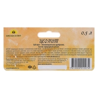 Цеолит биоминеральный субстрат для растений &laquo;БИОАБСОЛЮТ&raquo;, 500 мл