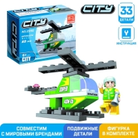 Конструктор «Вертолёт», 33 детали Конструктор «Вертолёт», 33 детали