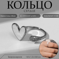 Кольцо &laquo;Сердце&raquo; мультяшное, цвет белый в серебре, безразмерное