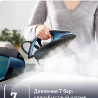 Парогенератор Express Vision SV8151E0 с умной LED-подсветкой