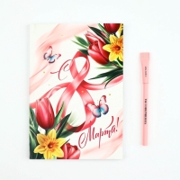 Набор: ежедневник и эко ручка "Самой нежной. С 8 марта!" Набор: ежедневник и эко ручка "Самой нежной. С 8 марта!"