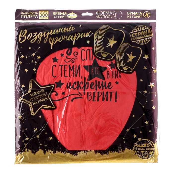 Фонарик желаний &laquo;Чудеса случаются&raquo;, МИКС