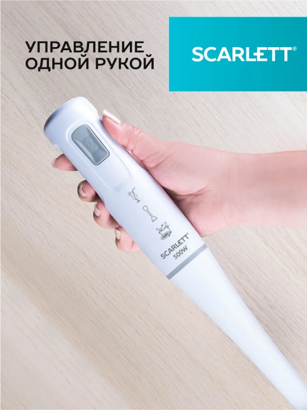 Блендер погружной SC-HB42S12