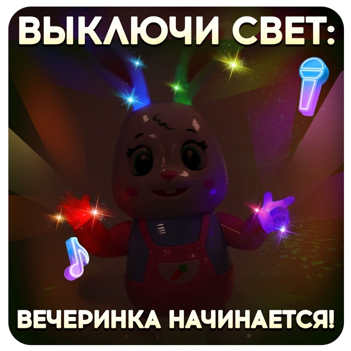 Музыкальная игрушка &laquo;Зайчик-танцор&raquo;, звук, свет, танцует