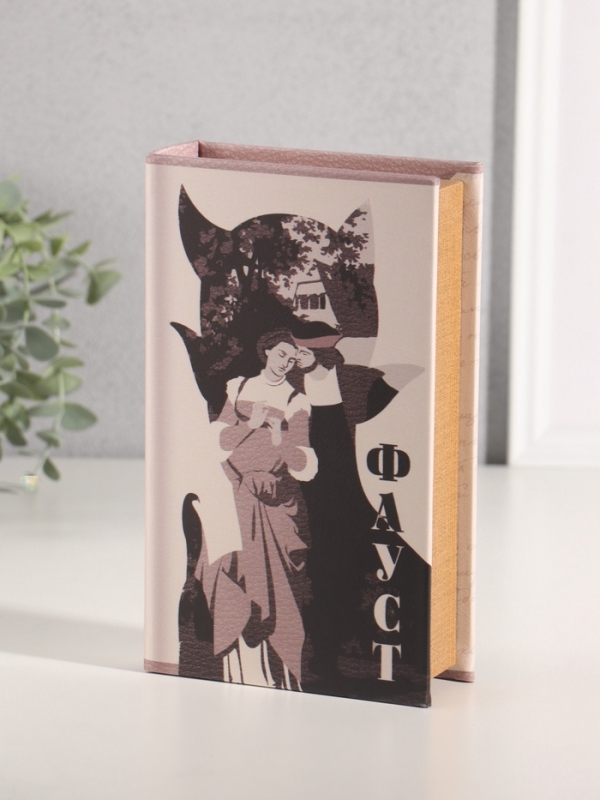 Сейф-книга дерево кожзам "Иоганн Гёте. Фауст" 21х13х5 см