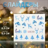 Слайдеры для ногтей &laquo;Christmas deer&raquo;, голубые