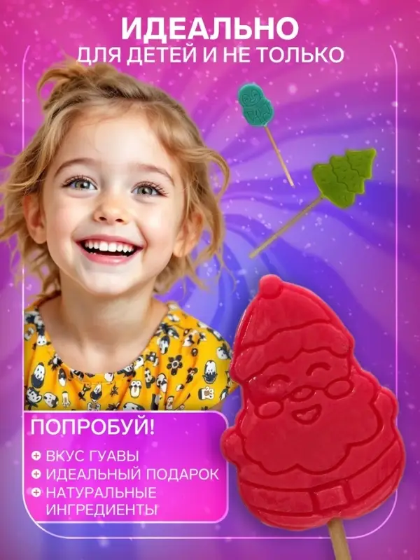 Карамель леденцовая фигурная Sweet Ness Санта, Елочка, Пингвин, 15 г