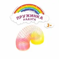 Пружинка - радуга &laquo;Перелив&raquo;, d=4 см, МИКС