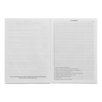 Классный журнал для 1-4 классов А4, 96 листов, твёрдая обложка, белый блок Классный журнал для 1-4 классов А4, 96 листов, твёрдая обложка, белый блок