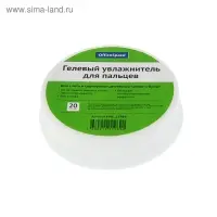 Гель для увлажнения пальцев 20 г, Office Space