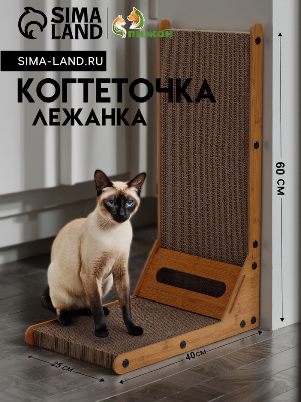 Когтеточка-лежанка Когтеточка-лежанка "Пижон" из гофрокартона с кошачьей мятой "Хочу-Точу", 60 х 40 х 25 см