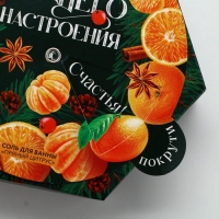 Соль для ванны ЧИСТОЕ СЧАСТЬЕ &laquo;Праздничного настроения&raquo;, 300 г, аромат пряного цитруса, Новый Год