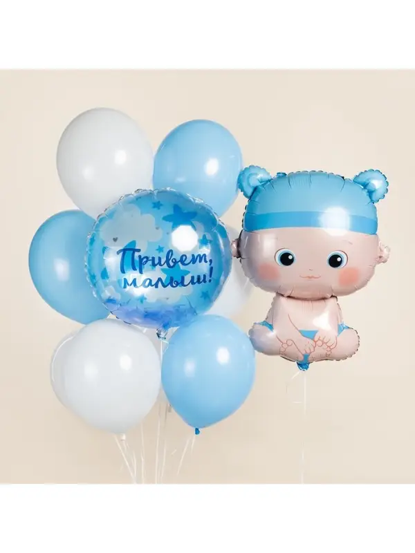 Воздушный шар фольгированный 33" &laquo;Малыш мальчик&raquo;