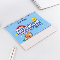 Настольные шпаргалки &laquo;Английский язык 1-4 класс&raquo;