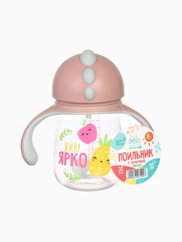 Поильник - непроливайка детский с силиконовой трубочкой &laquo;Фрукты&raquo;, 260 мл., с ручками, розовый
