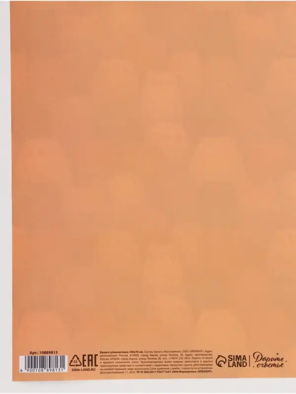 Бумага упаковочная глянцевая двухсторонняя &laquo;Коты&raquo;, 70 &times; 100 см