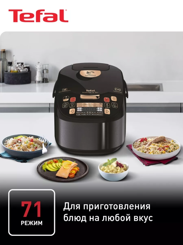 Мультиварка Multicook&Stir RK901832, 5 л, с 71 режимом
