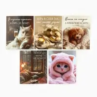 Набор мини-открыток в коробке со скрепками &laquo;Котики&raquo;, 35 штук, 8 x 10 см