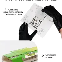 Средство от тараканов и муравьев SAFEX, ловушка-домик клеевая с приманкой, 1 шт.