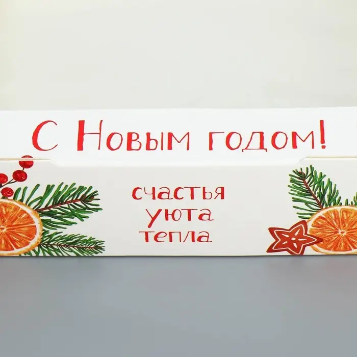 Коробка складная &laquo;Счастья, уюта, тепла&raquo;, 20 х 20 х 4 см