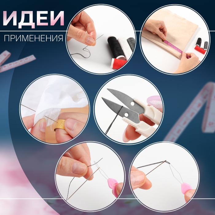 Швейный набор &laquo;Пуговка&raquo;, 54 предмета, в двухъярусном боксе 13 &times; 13 &times; 6,5 см