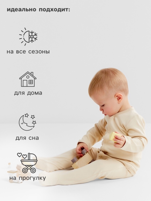 Кофточка детская MINAKU "Nature", цвет бежевый, рост 86-92 см