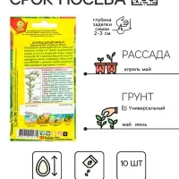 Семена Огурец "Сытый папа F1", 10 шт