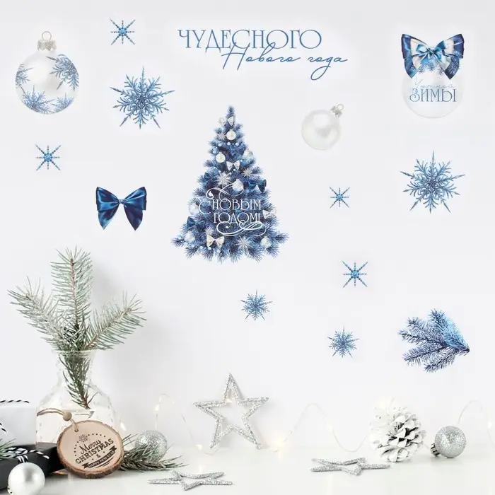Наклейки интерьерные новогодние &laquo;С Новым годом&raquo;, 21 х 29.7 см