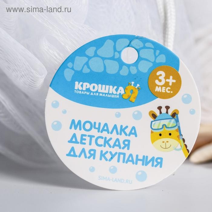 Мочалка детская для купания &laquo;Кит&raquo;