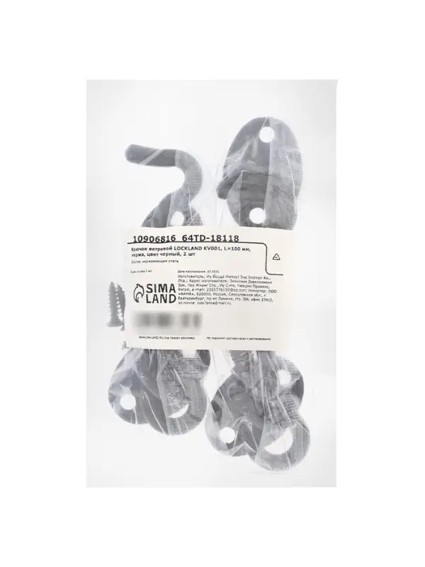 Крючок ветровой LOCKLAND KV001, L=100 мм, нержа, цвет черный, 2 шт