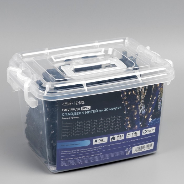 Гирлянда &laquo;Клип-лайт&raquo; 5 нитей по 20 м, IP44, УМС, тёмная нить, 665 LED, свечение синее, 24 В