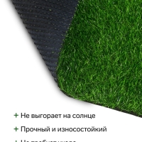 Газон искусственный, ворс 30 мм, 1 &times; 2 м, зелёный, Greengo
